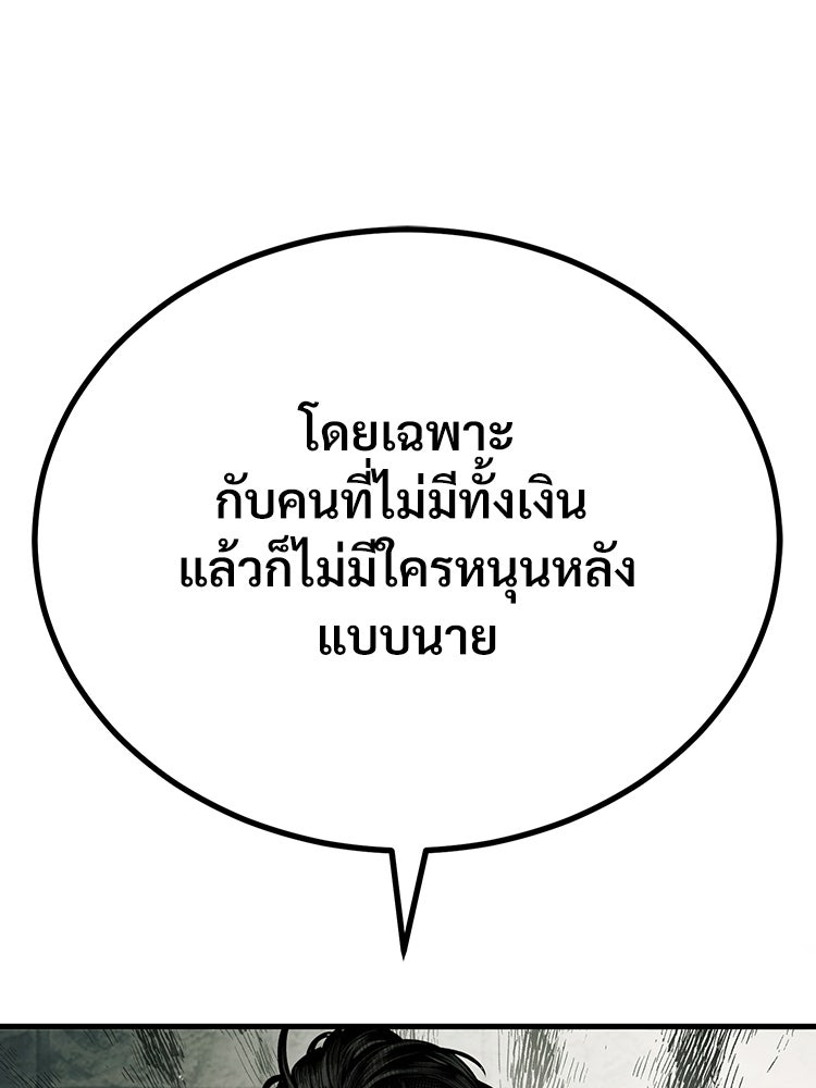 อดีตนักเลงขอเริ่มงาน - หน้า 306