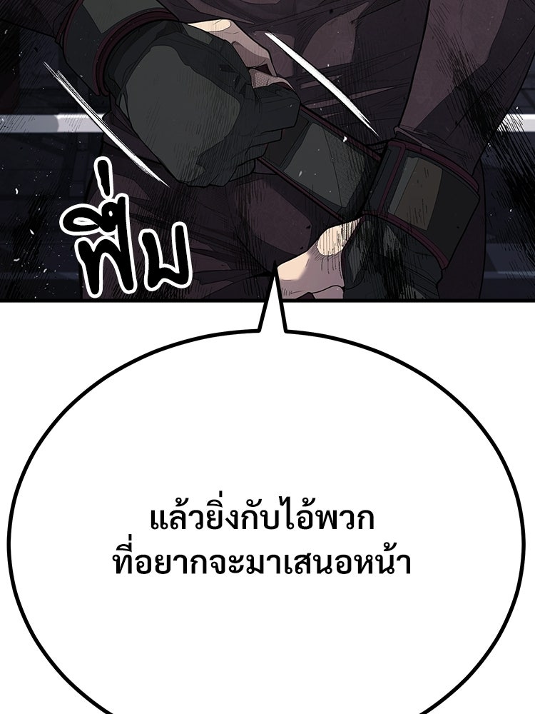 อดีตนักเลงขอเริ่มงาน - หน้า 308