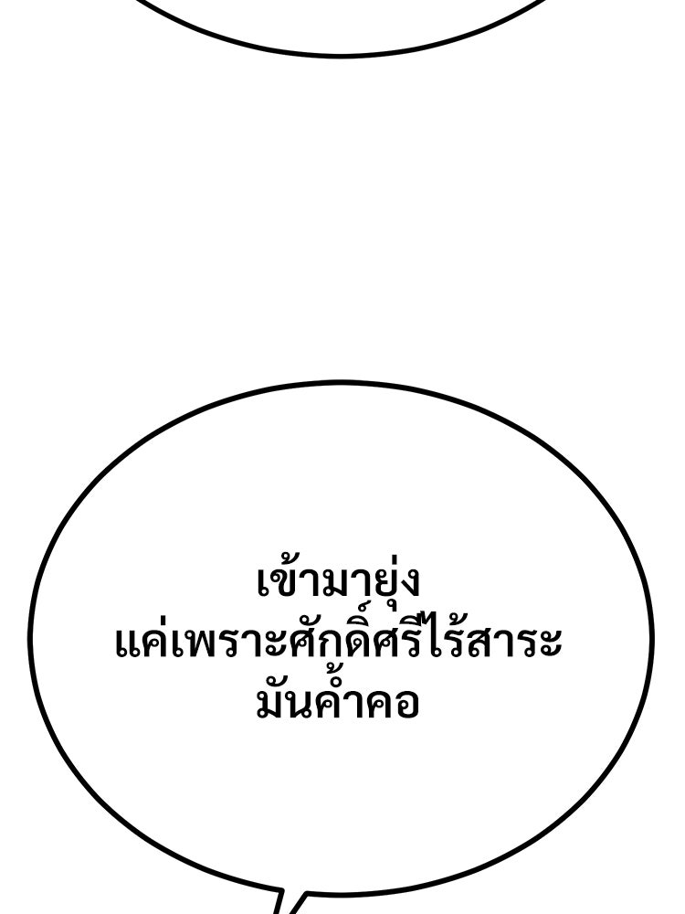 อดีตนักเลงขอเริ่มงาน - หน้า 309