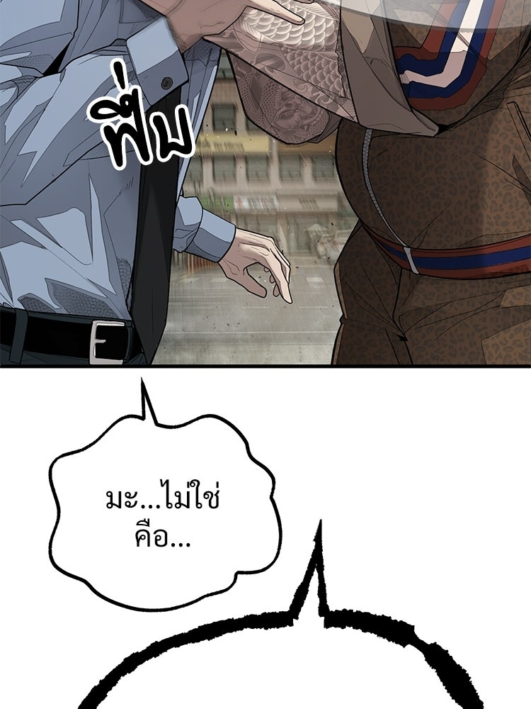 อดีตนักเลงขอเริ่มงาน - หน้า 31