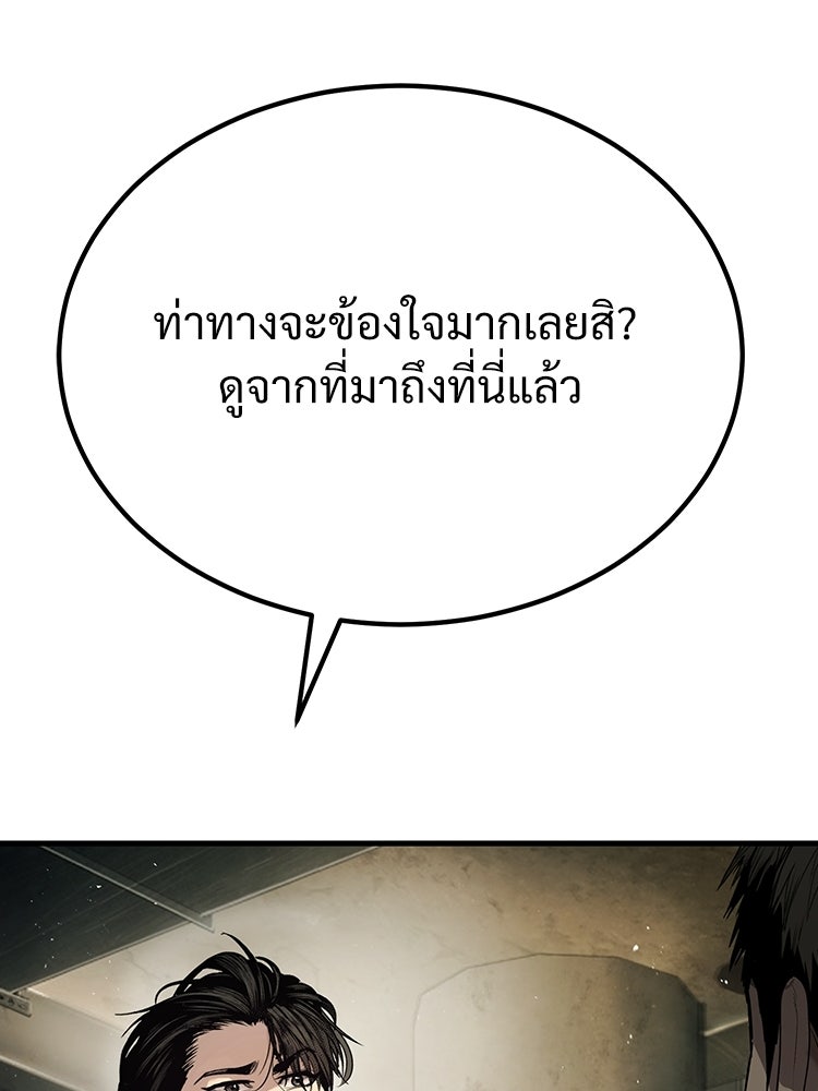 อดีตนักเลงขอเริ่มงาน - หน้า 311