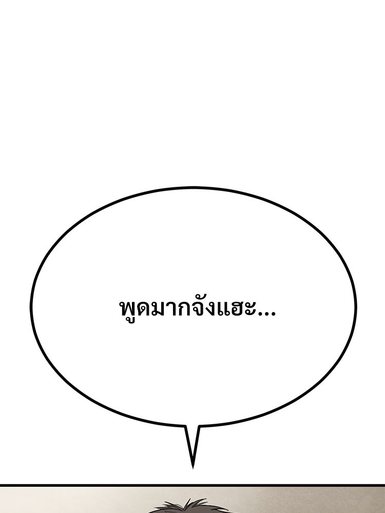 อดีตนักเลงขอเริ่มงาน - หน้า 314