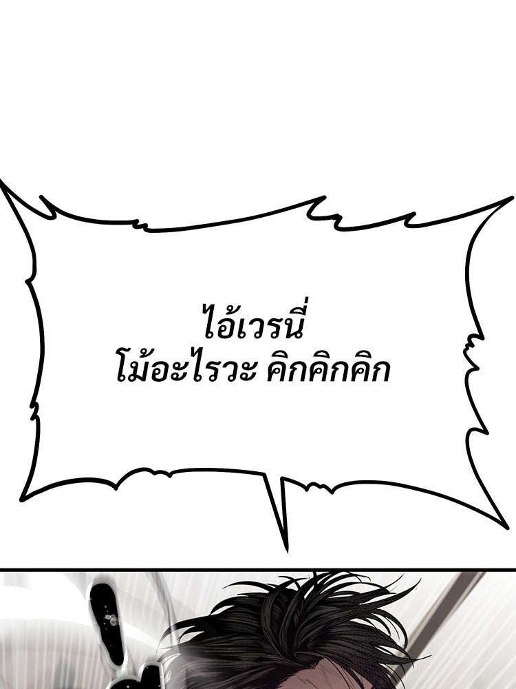 อดีตนักเลงขอเริ่มงาน - หน้า 317