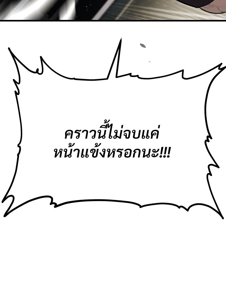 อดีตนักเลงขอเริ่มงาน - หน้า 319
