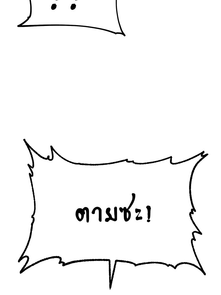 อดีตนักเลงขอเริ่มงาน - หน้า 322