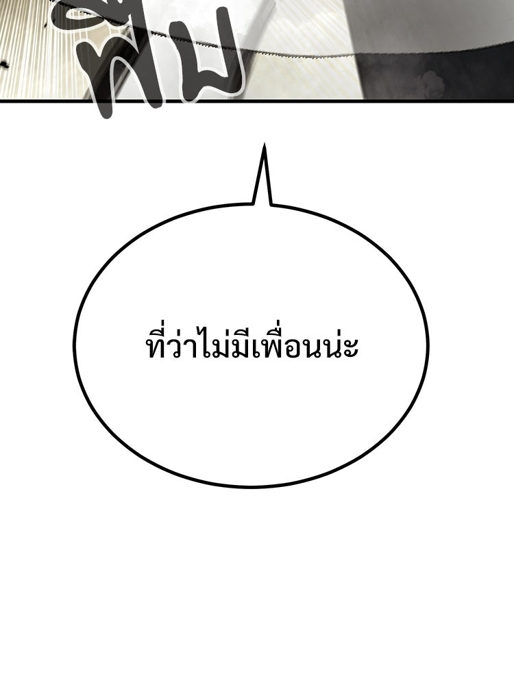 อดีตนักเลงขอเริ่มงาน - หน้า 327