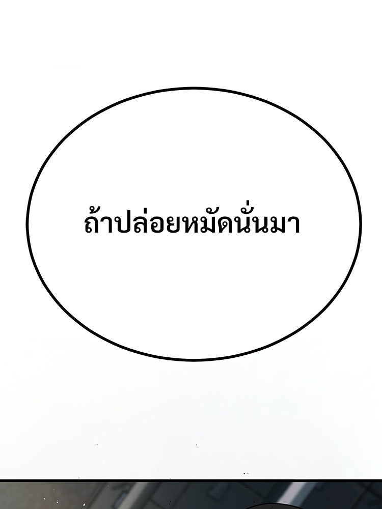 อดีตนักเลงขอเริ่มงาน - หน้า 333