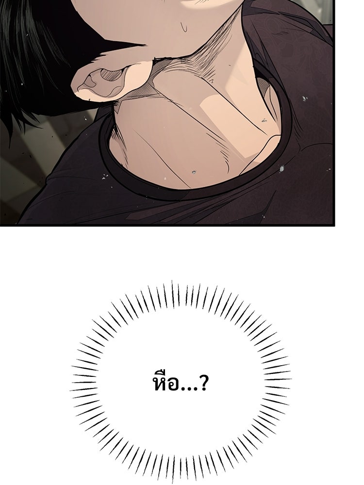 อดีตนักเลงขอเริ่มงาน - หน้า 340