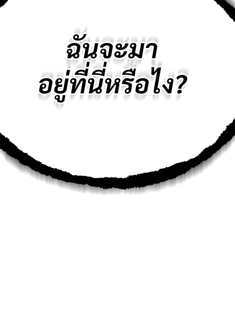 อดีตนักเลงขอเริ่มงาน - หน้า 347