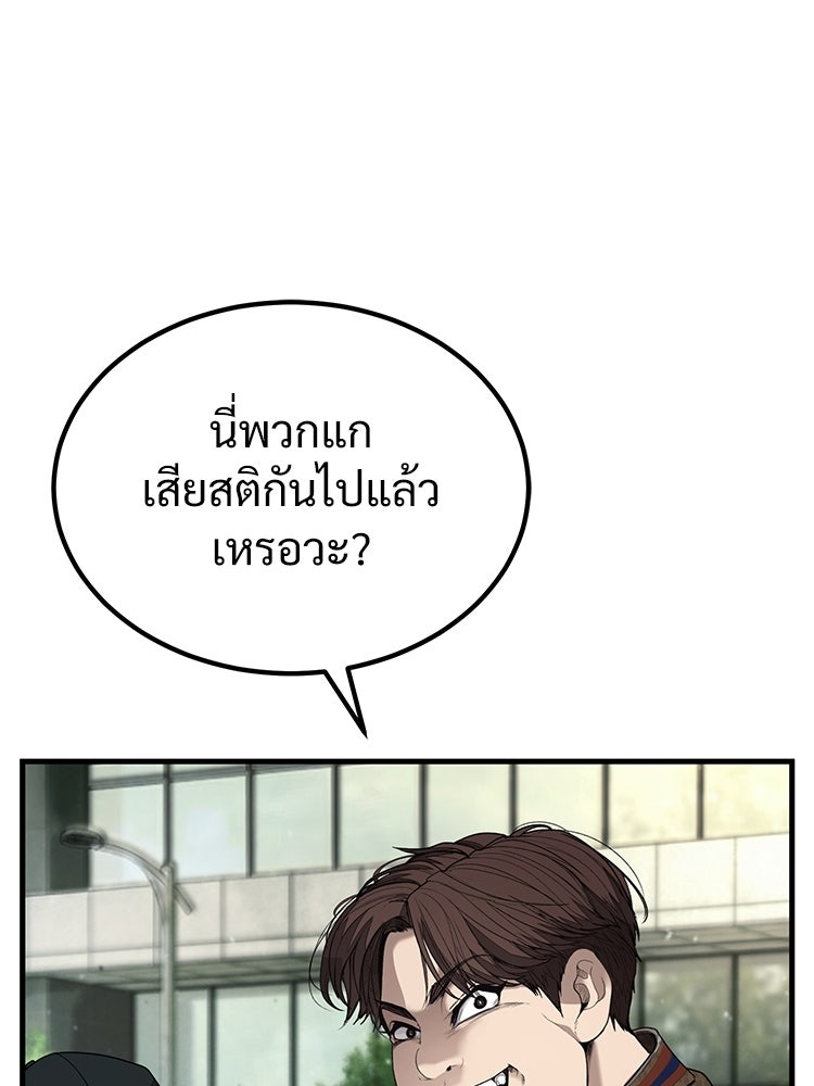 อดีตนักเลงขอเริ่มงาน - หน้า 51