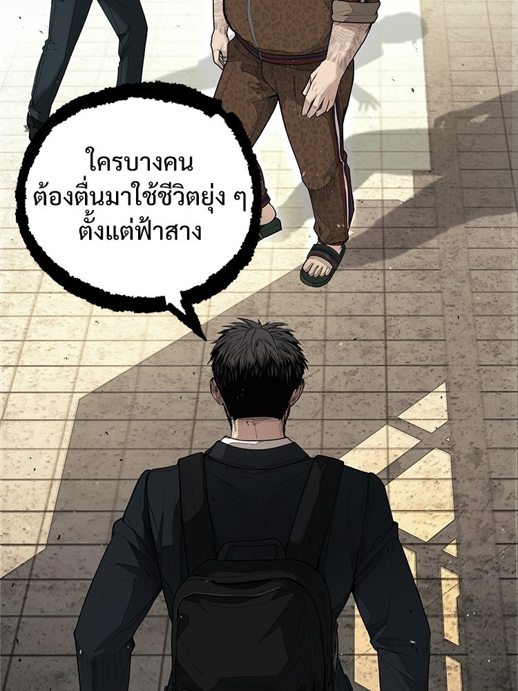 อดีตนักเลงขอเริ่มงาน - หน้า 59