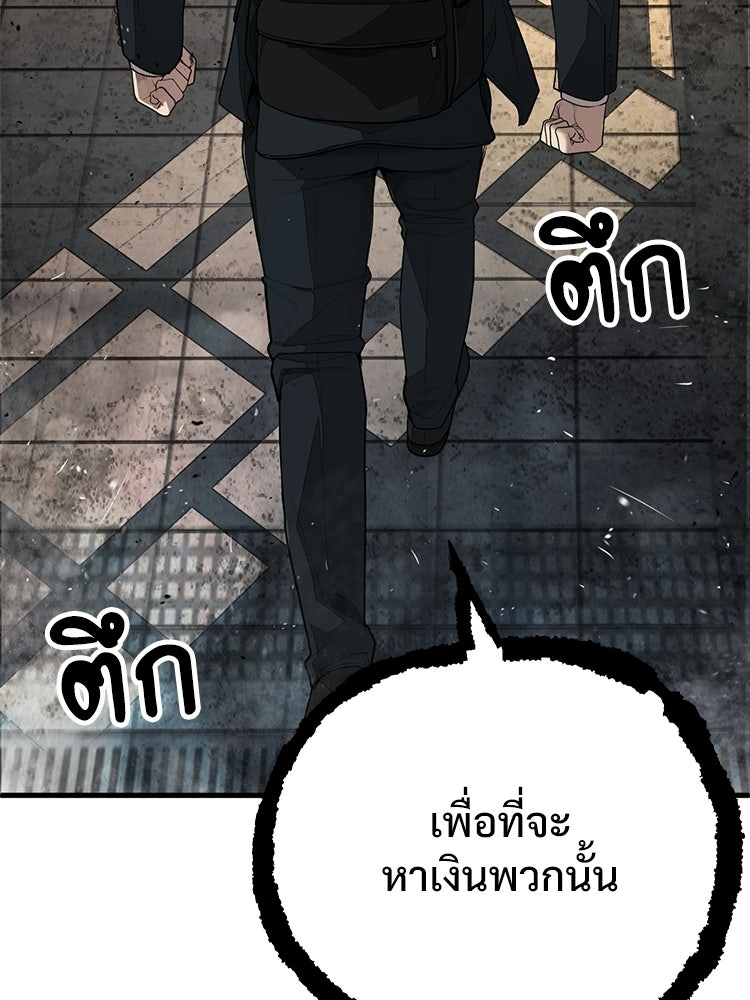 อดีตนักเลงขอเริ่มงาน - หน้า 60