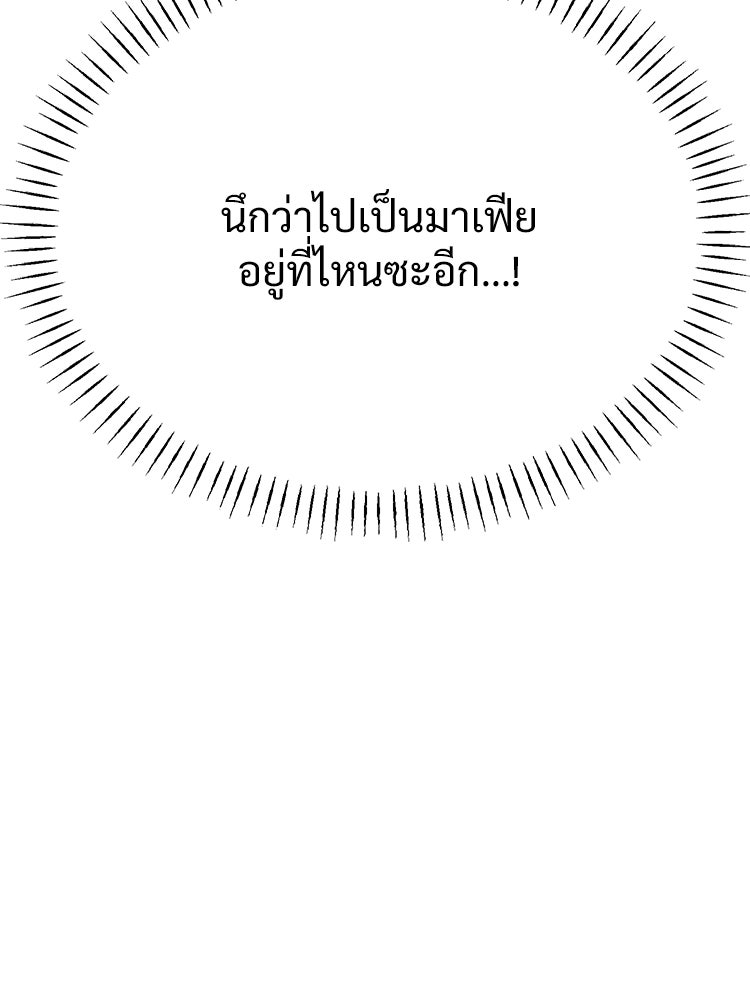 อดีตนักเลงขอเริ่มงาน - หน้า 88