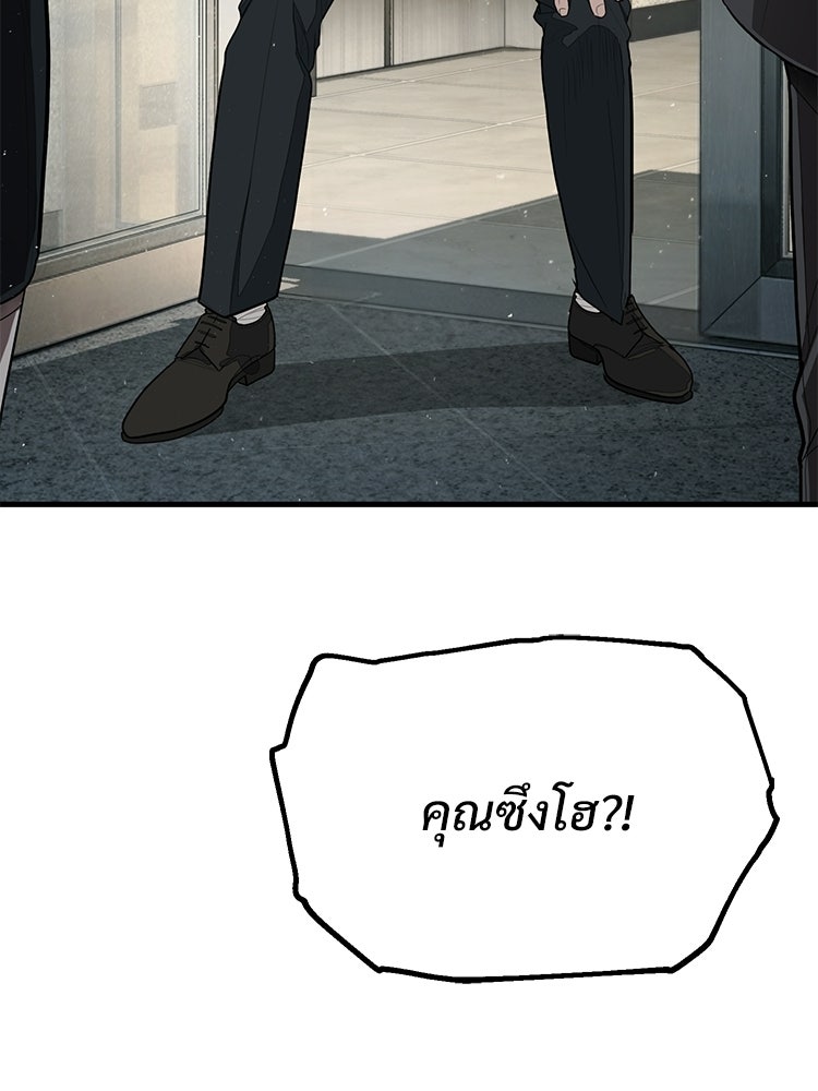 อดีตนักเลงขอเริ่มงาน - หน้า 113