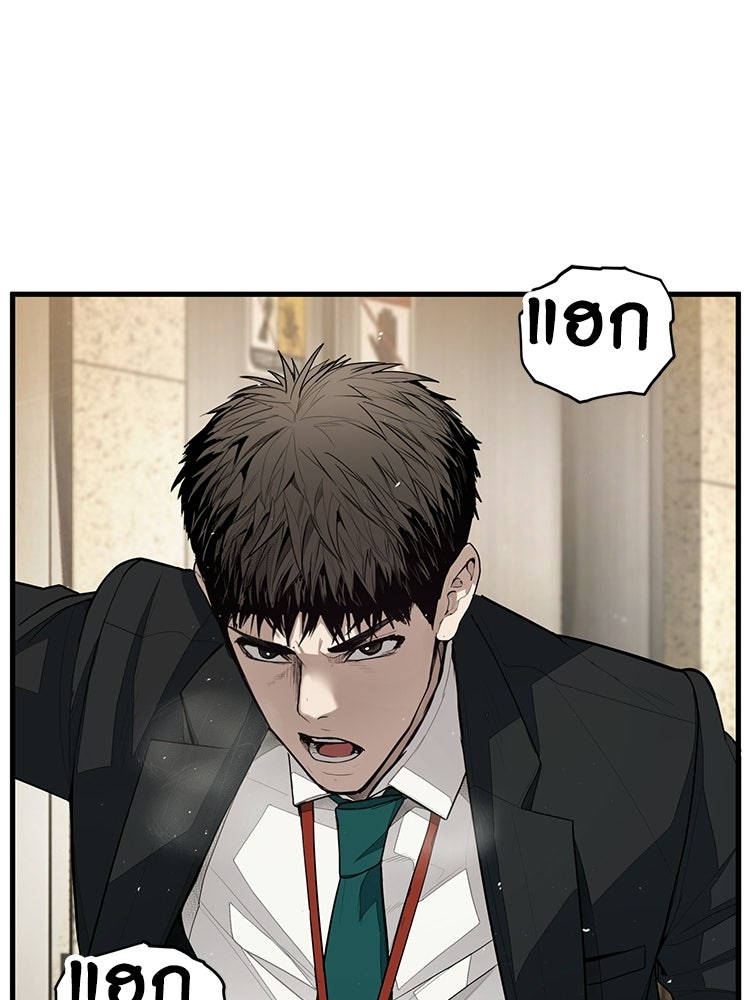 อดีตนักเลงขอเริ่มงาน - หน้า 114