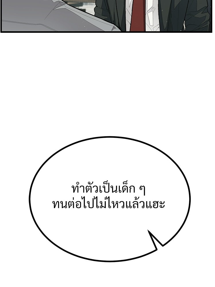 อดีตนักเลงขอเริ่มงาน - หน้า 120