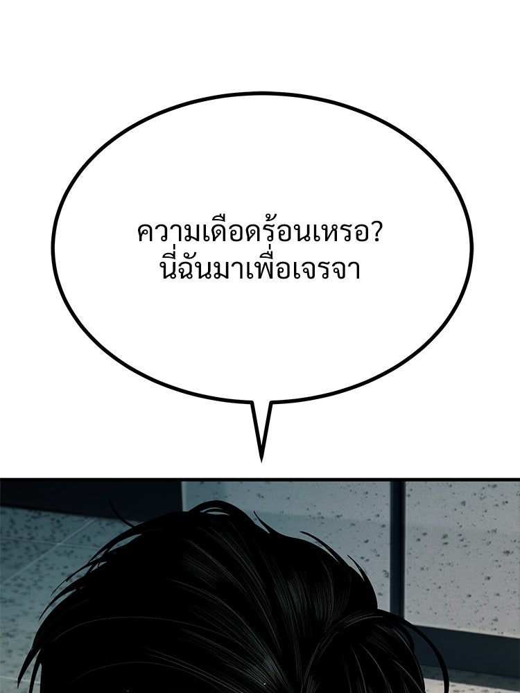 อดีตนักเลงขอเริ่มงาน - หน้า 125