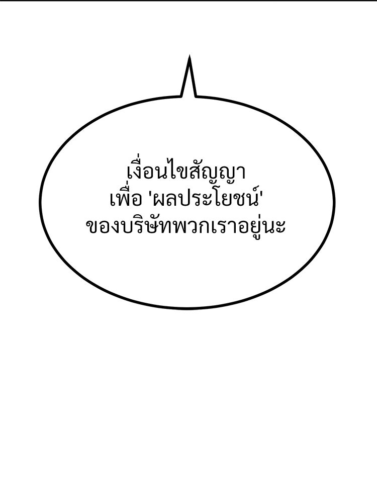 อดีตนักเลงขอเริ่มงาน - หน้า 127