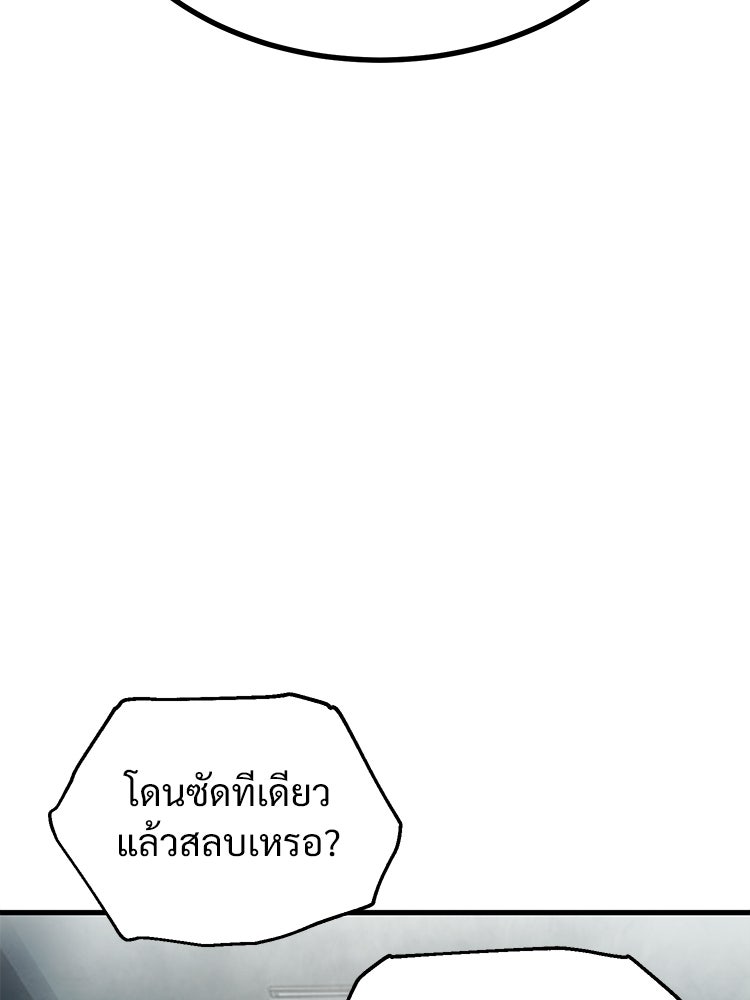 อดีตนักเลงขอเริ่มงาน - หน้า 130