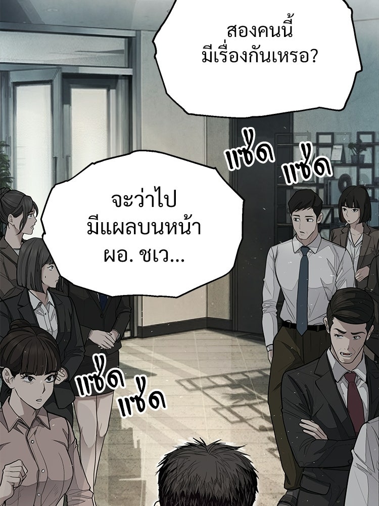 อดีตนักเลงขอเริ่มงาน - หน้า 131