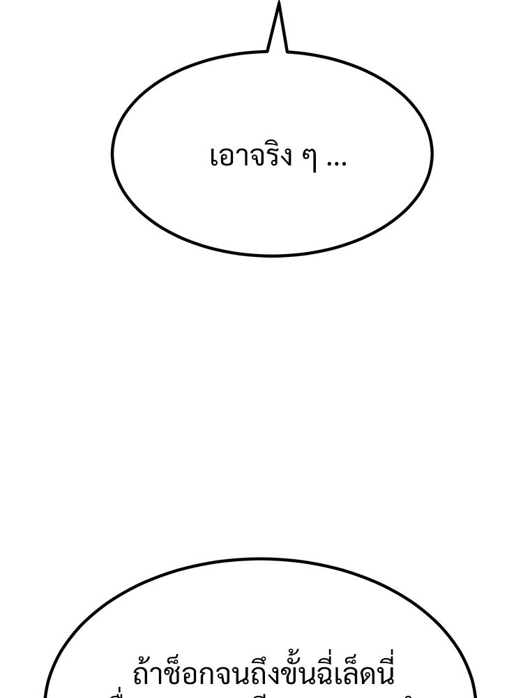 อดีตนักเลงขอเริ่มงาน - หน้า 133