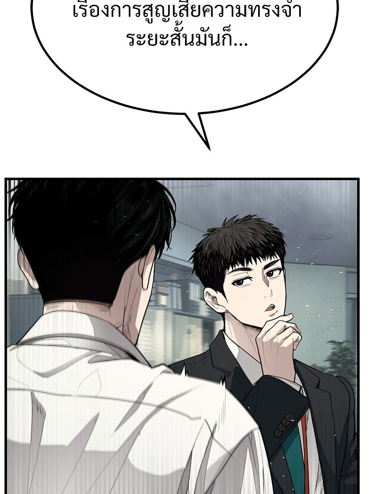 อดีตนักเลงขอเริ่มงาน - หน้า 134