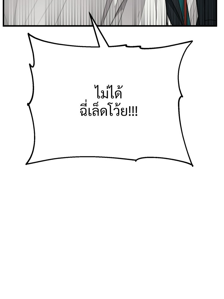 อดีตนักเลงขอเริ่มงาน - หน้า 135