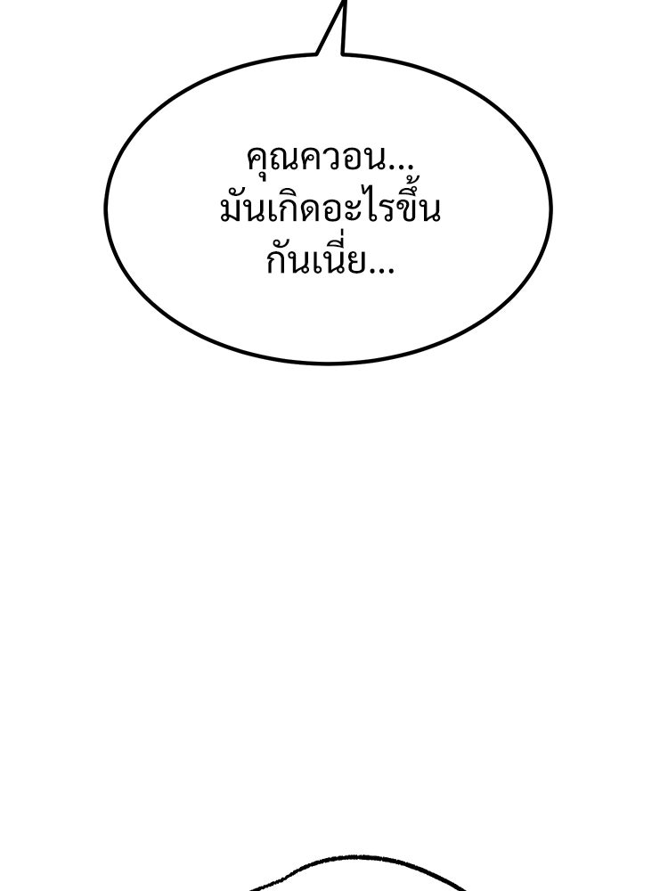 อดีตนักเลงขอเริ่มงาน - หน้า 140
