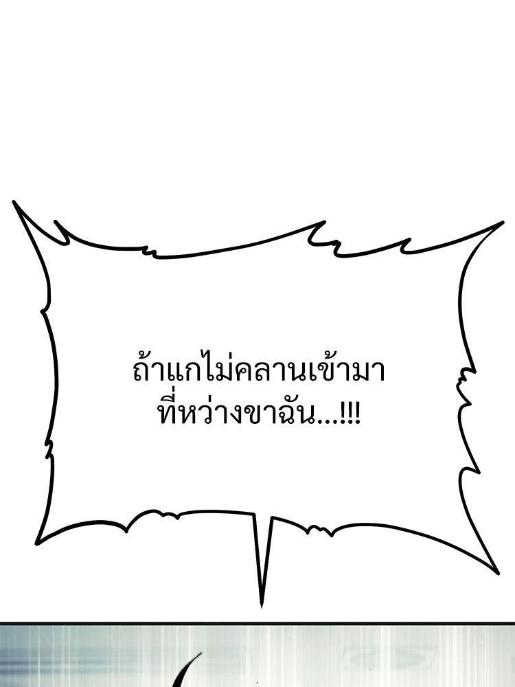 อดีตนักเลงขอเริ่มงาน - หน้า 143