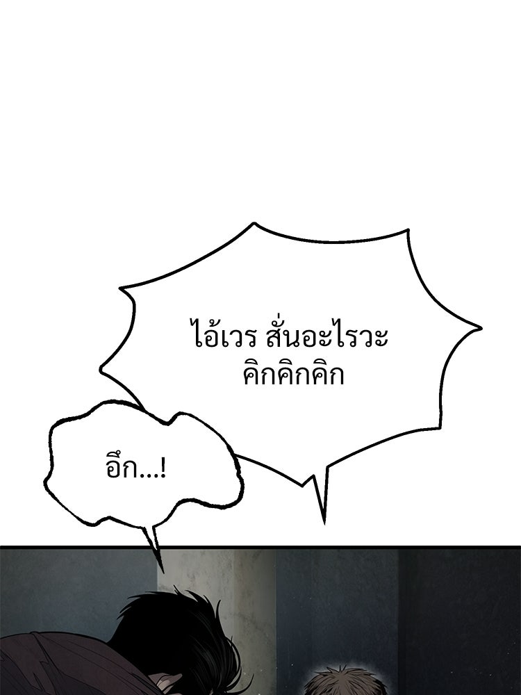 อดีตนักเลงขอเริ่มงาน - หน้า 15