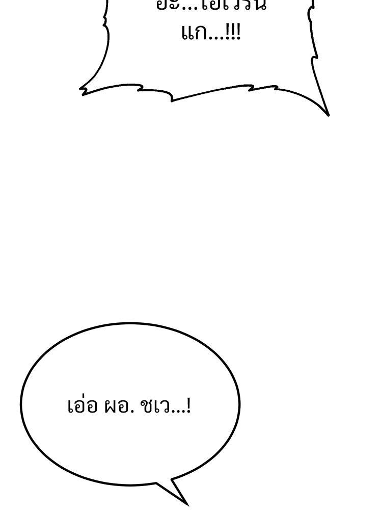 อดีตนักเลงขอเริ่มงาน - หน้า 156
