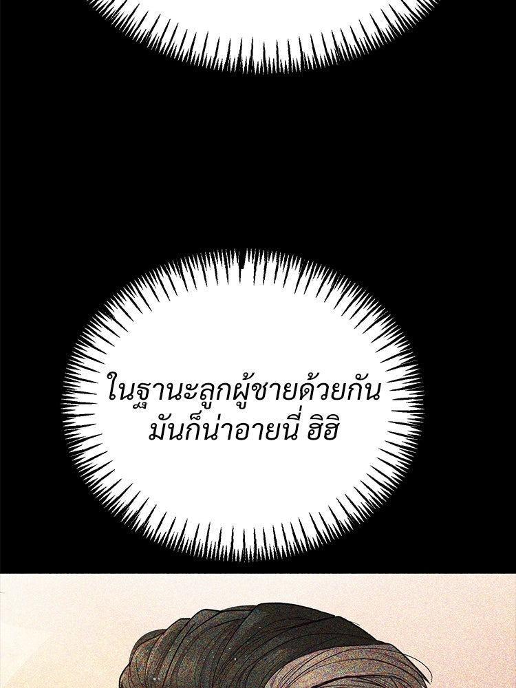 อดีตนักเลงขอเริ่มงาน - หน้า 169