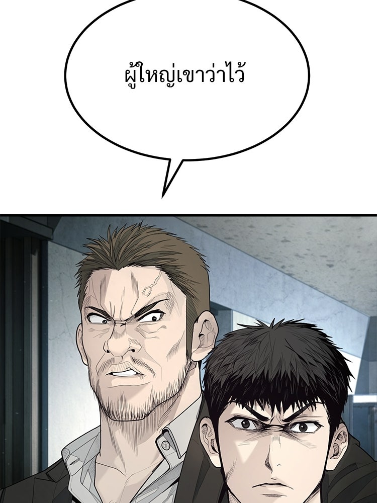 อดีตนักเลงขอเริ่มงาน - หน้า 177