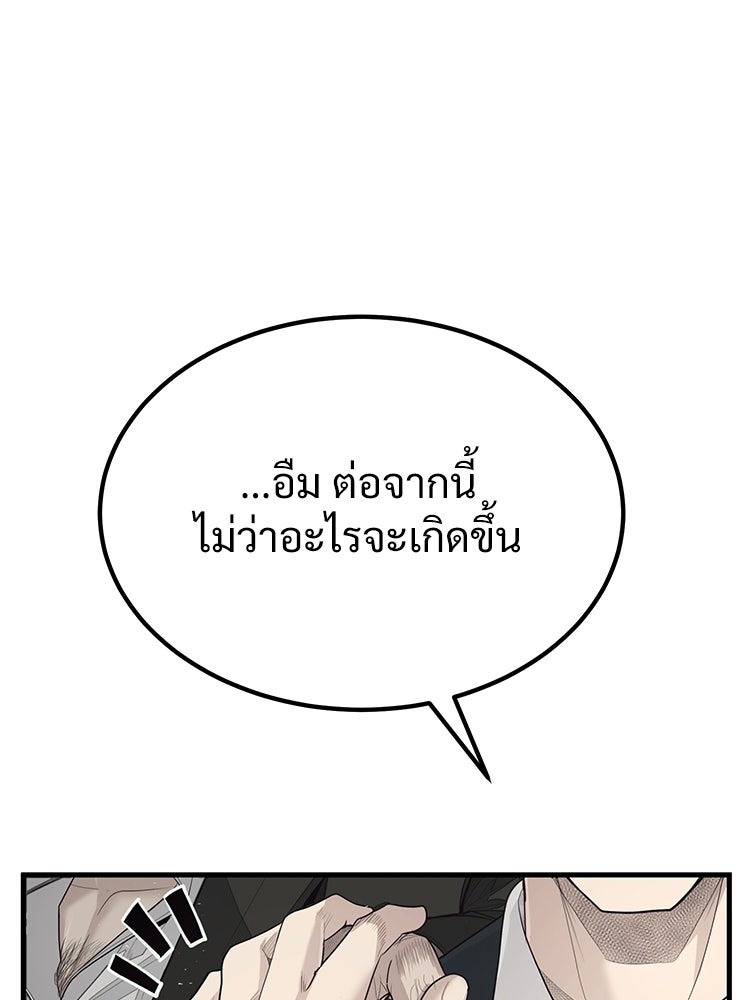 อดีตนักเลงขอเริ่มงาน - หน้า 179