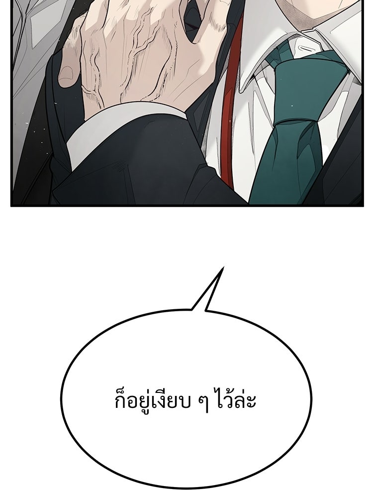 อดีตนักเลงขอเริ่มงาน - หน้า 180