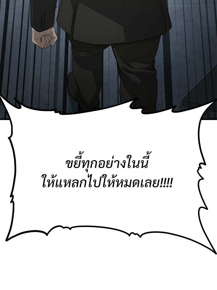 อดีตนักเลงขอเริ่มงาน - หน้า 188