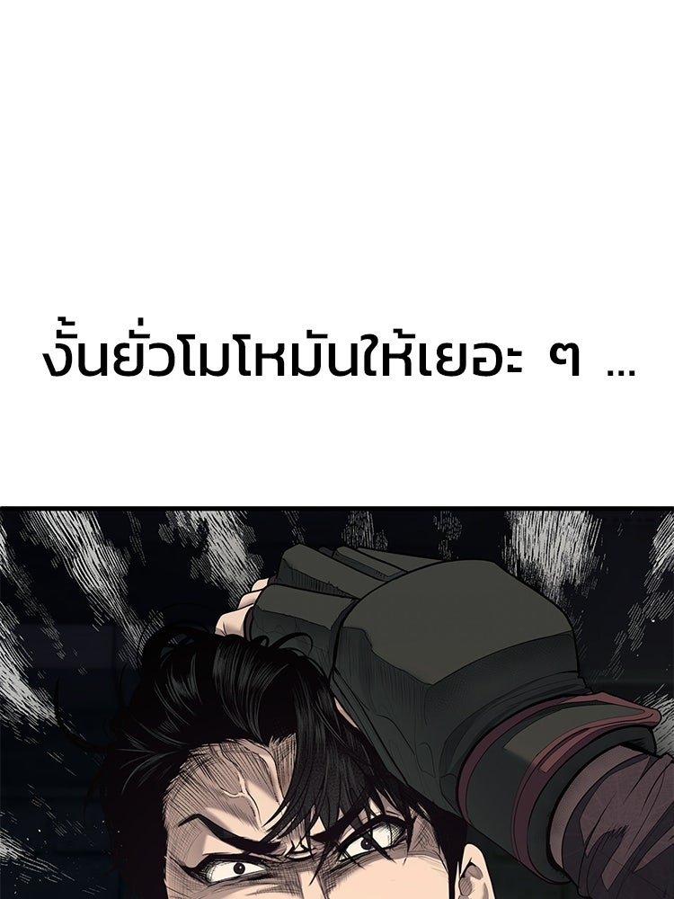 อดีตนักเลงขอเริ่มงาน - หน้า 19