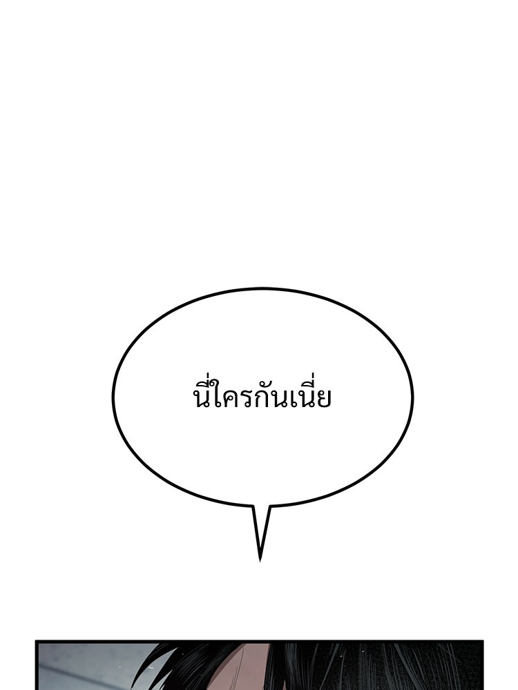 อดีตนักเลงขอเริ่มงาน - หน้า 197