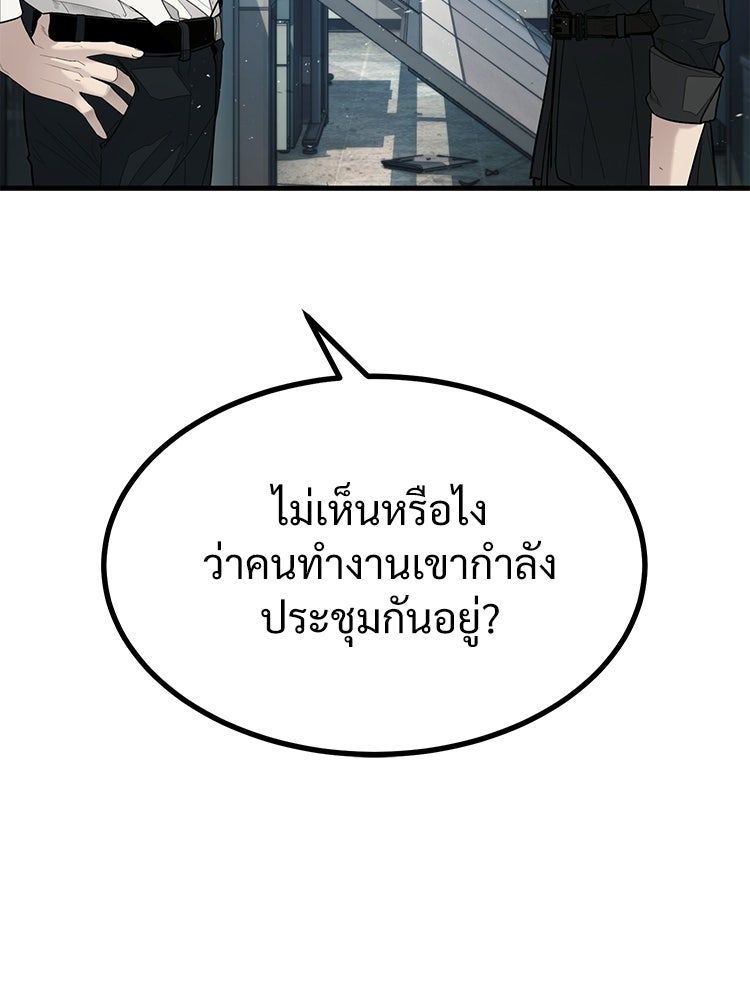 อดีตนักเลงขอเริ่มงาน - หน้า 204