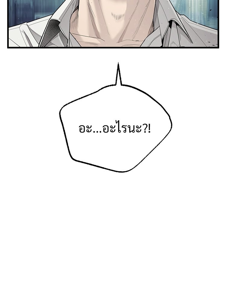 อดีตนักเลงขอเริ่มงาน - หน้า 211