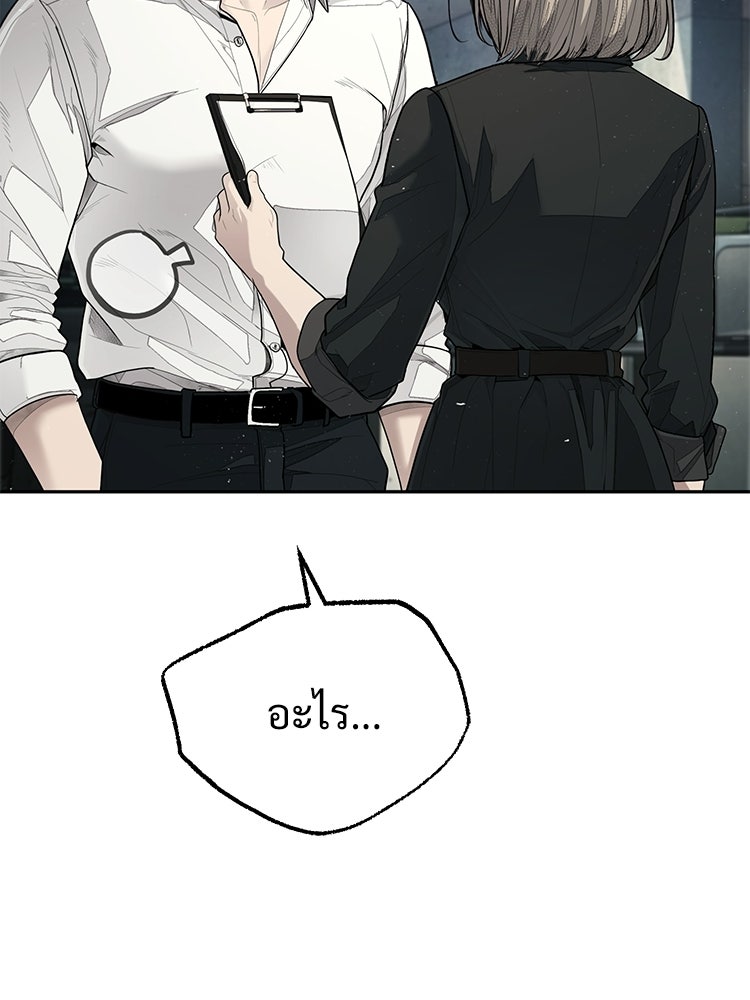 อดีตนักเลงขอเริ่มงาน - หน้า 213