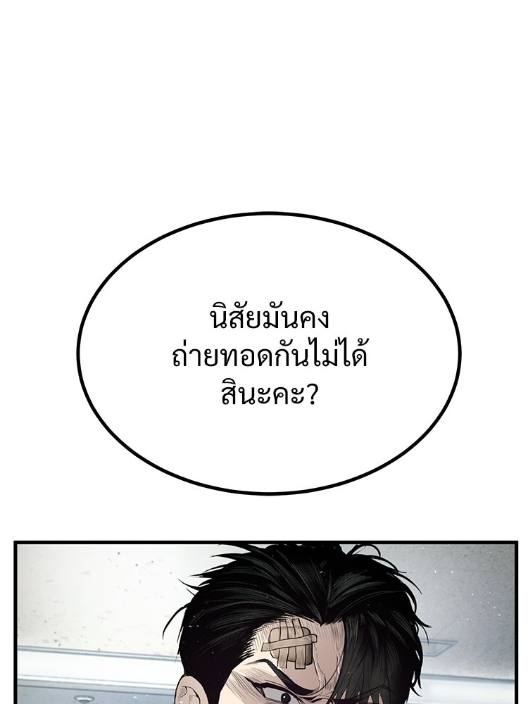 อดีตนักเลงขอเริ่มงาน - หน้า 214