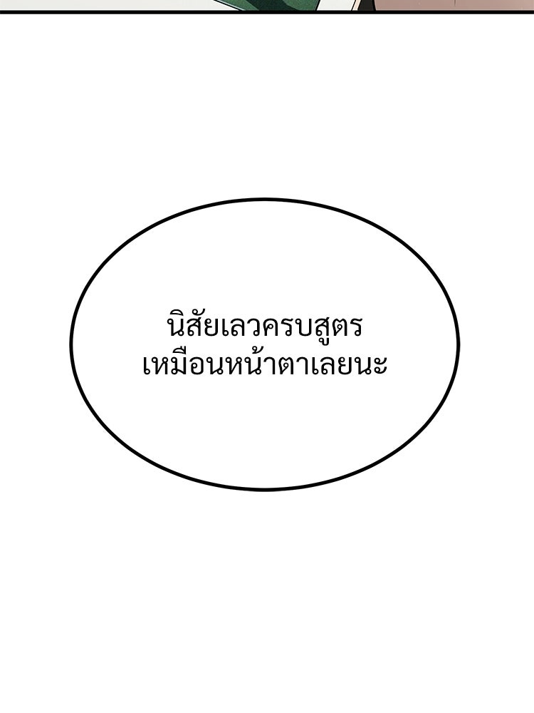 อดีตนักเลงขอเริ่มงาน - หน้า 218