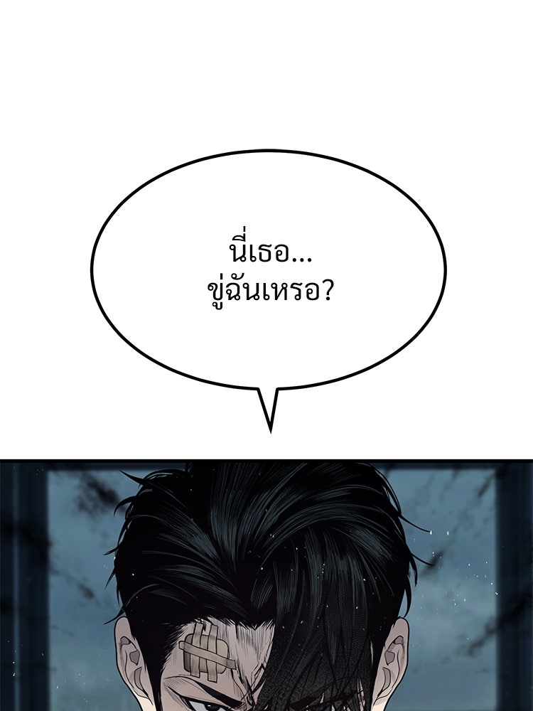 อดีตนักเลงขอเริ่มงาน - หน้า 219