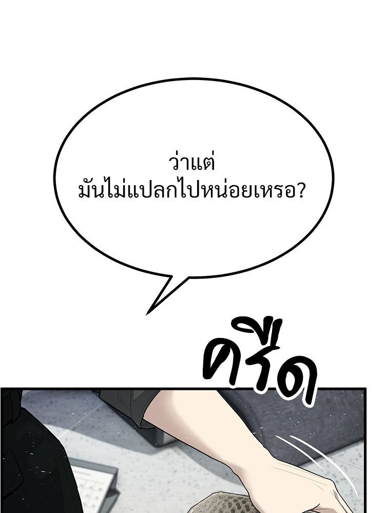 อดีตนักเลงขอเริ่มงาน - หน้า 224