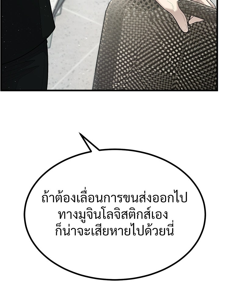 อดีตนักเลงขอเริ่มงาน - หน้า 225