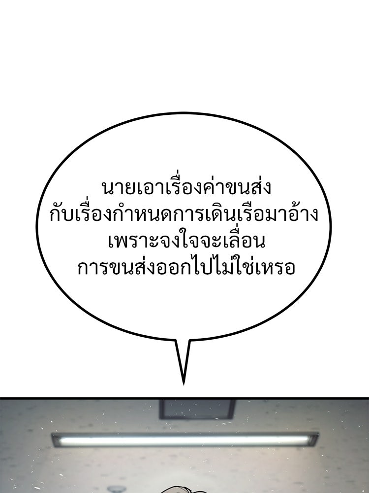 อดีตนักเลงขอเริ่มงาน - หน้า 226