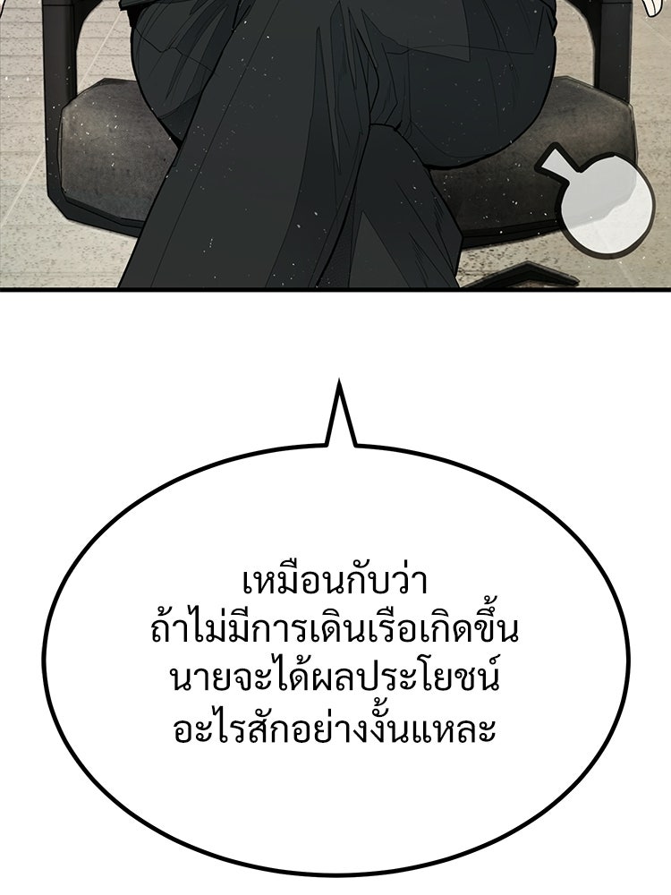 อดีตนักเลงขอเริ่มงาน - หน้า 228