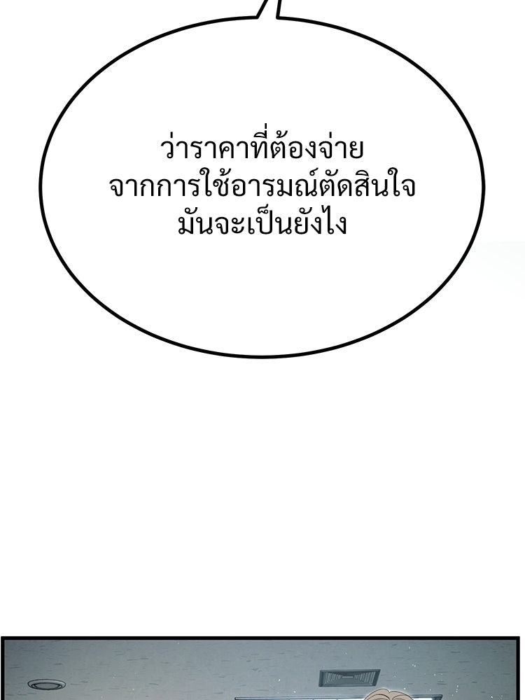 อดีตนักเลงขอเริ่มงาน - หน้า 238