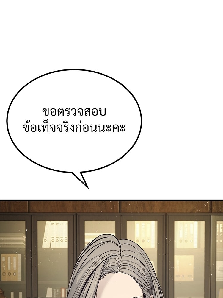 อดีตนักเลงขอเริ่มงาน - หน้า 248